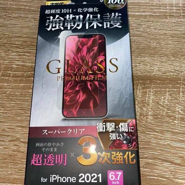 LEPLUS ガラスフィルム GLASS PREMIUM FILM 3次強化 スーパークリア iPhone 13 Pro Max