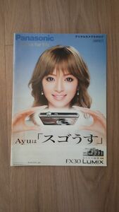 浜崎あゆみ　Panasonic　LUMIX ルミックス　パンフレット