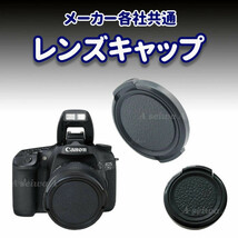 レンズキャップ 43mm レンズカバー メーカー各社共通 一眼レフカメラ用 Nikon Canon Panasonic Pentax Sony Olympus_画像1
