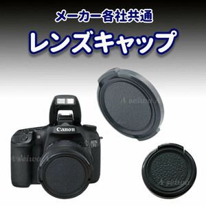 レンズキャップ 82mm レンズカバー メーカー各社共通 一眼レフカメラ用 Nikon Canon Panasonic Pentax Sony Olympus
