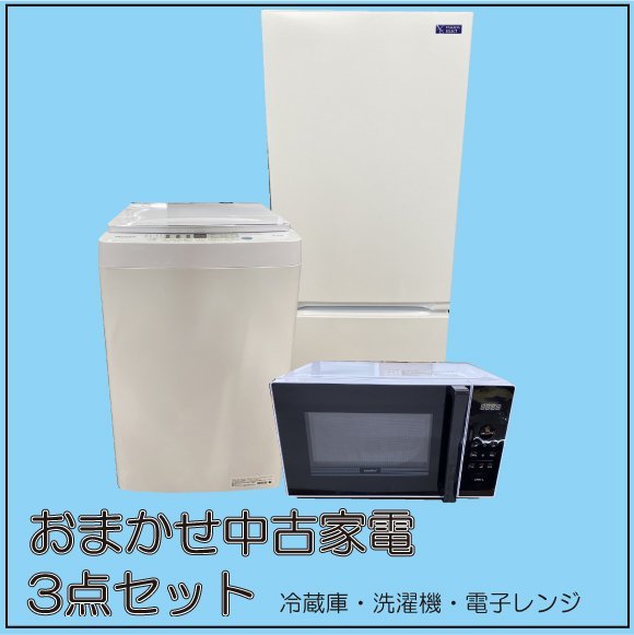 2024年最新】Yahoo!オークション -冷蔵庫 洗濯機 電子レンジの中古品 