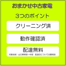 □対象地域限定・配達無料/おまかせ中古家電2点セットA(冷蔵庫・洗濯機)2017年以降モデル　/山口県柳井市　τ□_画像2