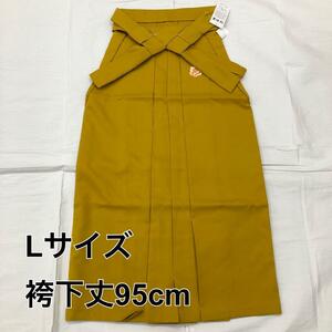 3021 卒業式袴　黄土色　黄色　椿刺繍　袴　無地　95cm
