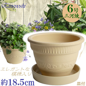 植木鉢 おしゃれ 安い 陶器 サイズ 19cm ヨーロピアン 6号 白焼 受皿付 室内 屋外 白 色