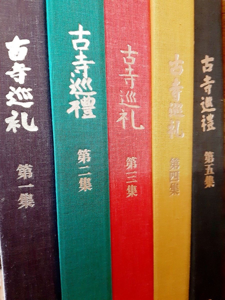 2023年最新】ヤフオク! -土門拳 古寺巡礼 国際版の中古品・新品・未