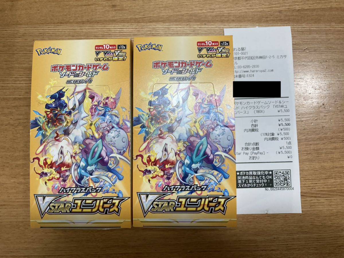 ヤフオク! -ポケモンカード vstarユニバース boxの中古品・新品・未 ヤフオク! -ポケモンカード vstarユニバース boxの中古品・新品・未