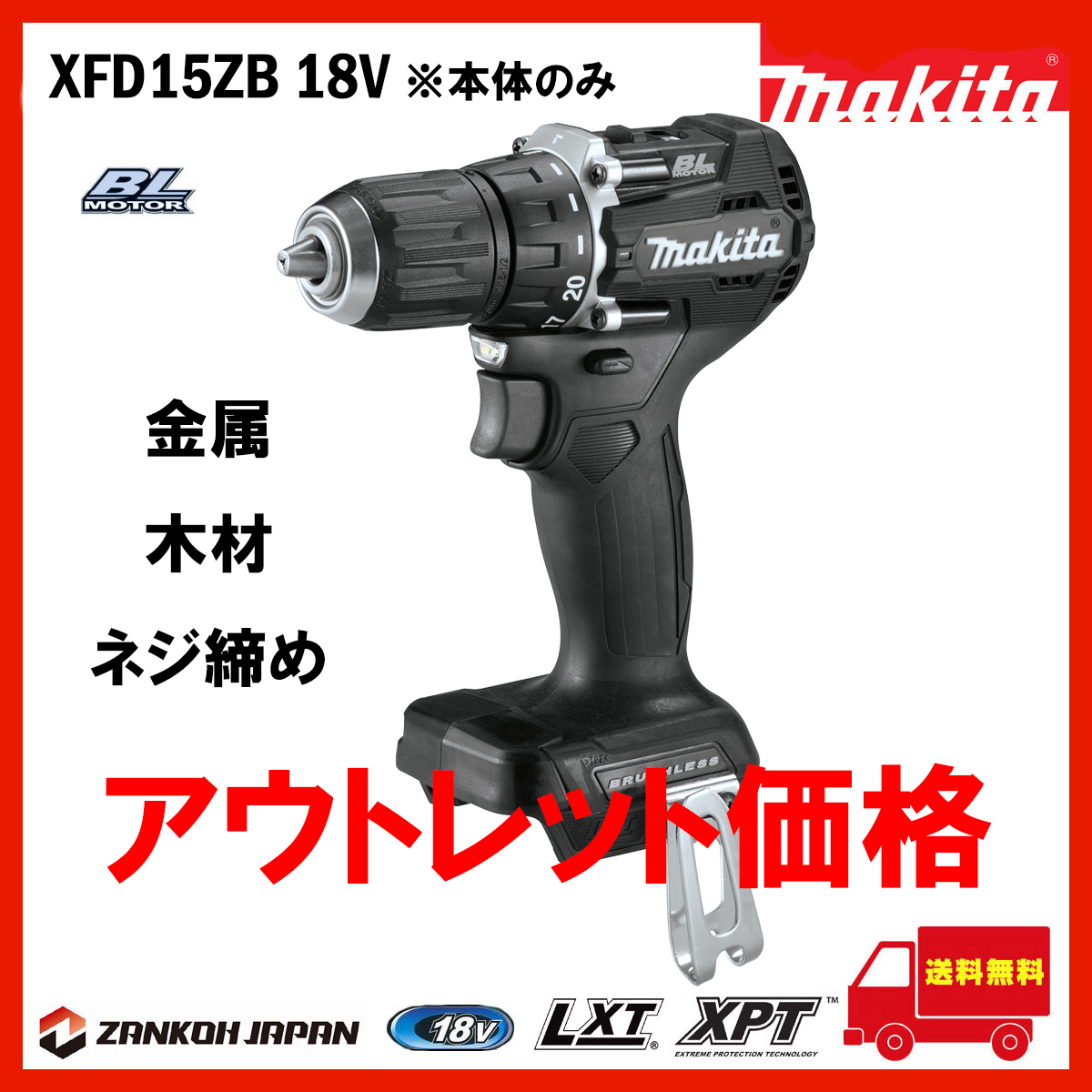 マキタ DF487DZ オークション比較 - 価格.com
