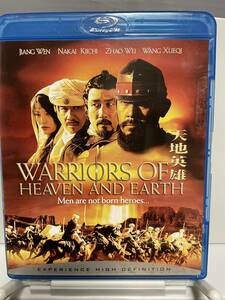 Movie Blu-ray ” Warriors of Heaven and Earth ” region code:A 邦題「ヘブン・アンド・アース　天地英雄」