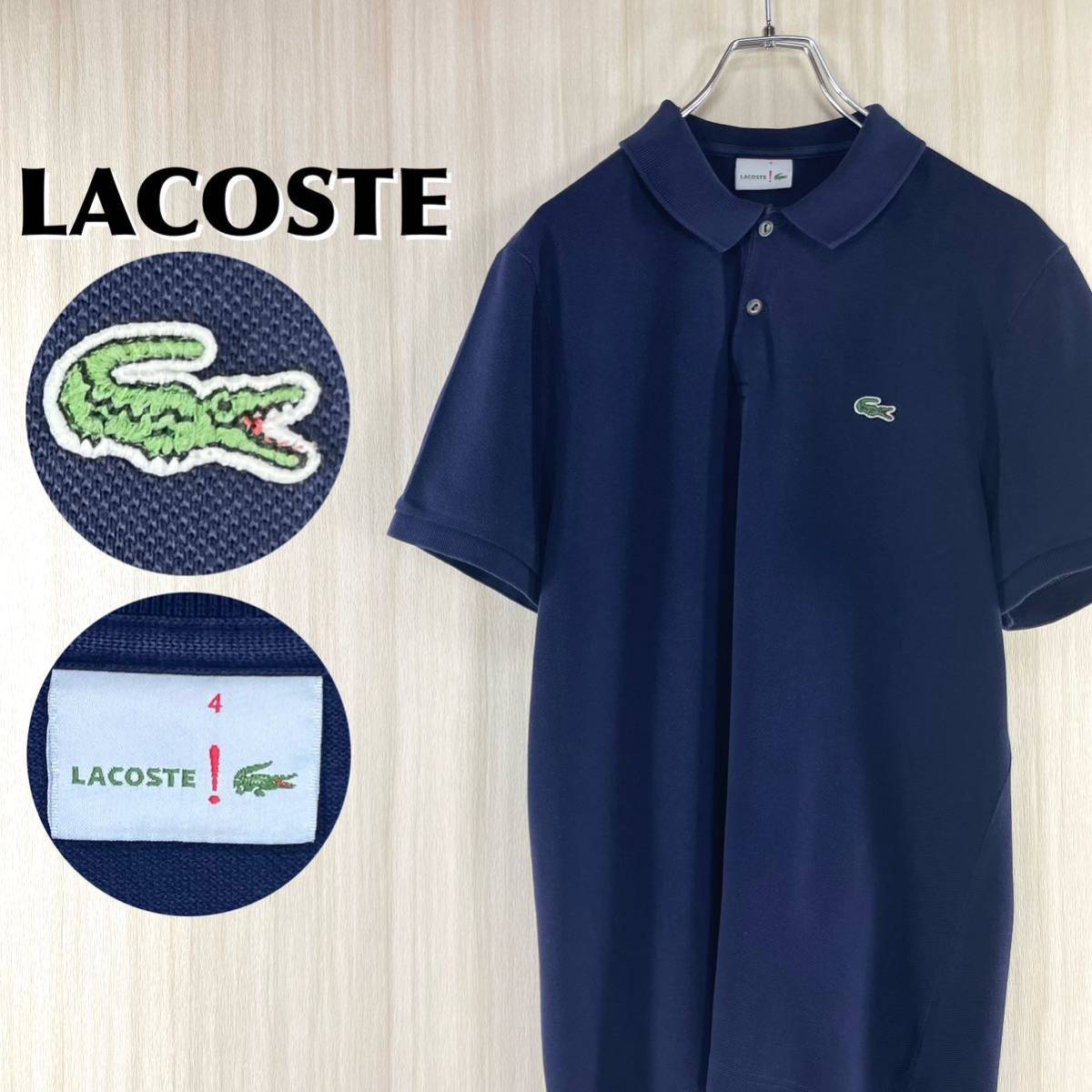 王道ブランド】【クラシカルスタイル】【人気カラー】LACOSTE ラコステ