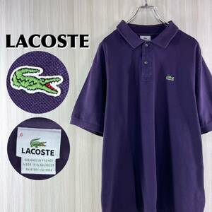 【王道クラシカル】【クラッシックフィット】LACOSTE ラコステ ワニ 鹿の子 半袖ポロシャツ サイズ6 パープル 紫 XL〜2XL相当 フレンチ古着