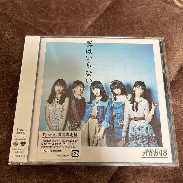 AKB48 翼はいらない TypeA 初回限定盤