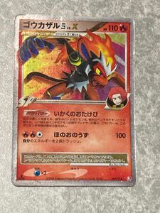 ゴウカザル　昔使ってたものです。 ポケモンカード