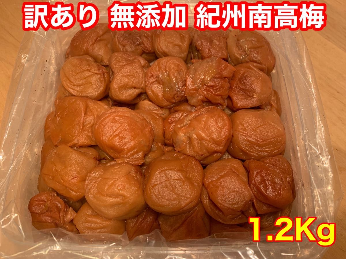 訳あり 紀州南高梅 梅と塩だけで漬けた 無添加梅干し1kg 無着色 白干し YG 通販 訳あり 紀州南高梅 梅と塩だけで漬けた 無添加梅干し1kg 無着色 白干し KC
