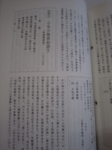 レア　冊子　本　今治史談 今治市教育委員会 平成6年2月25日発行 　今治史談会　水軍今岡氏の研究　村上和馬述_画像6