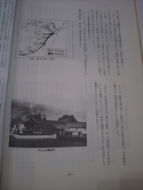 レア　冊子　本　今治史談 今治市教育委員会 初版 平成10年7月10日発行 　_画像6