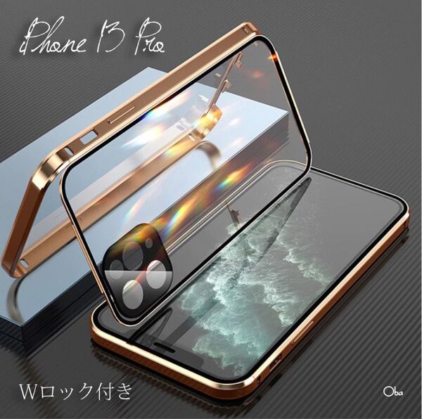 ダブルロック ゴールド iPhone 13 Pro ケース アルミ合金 レンズ保護一体 フィルム不要ケース 両面ガラスケース