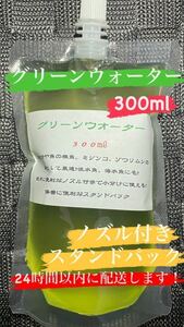  green water 300ml 24 hours within delivery do!