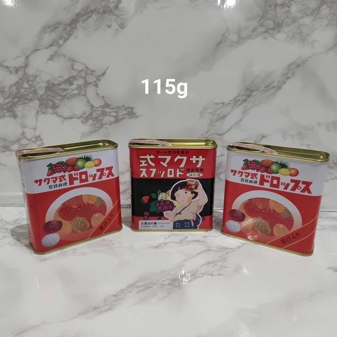 ヤフオク! -「サクマ式ドロップス」の落札相場・落札価格