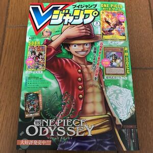 Vジャンプ 2023年 3月号 新品未読品/ワンピース カードゲーム サンジ/ 遊戯王OCG 超重武者ドウC-N/SDBH ベジータ GT/付録カード付き