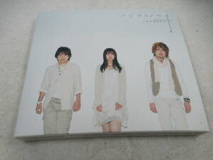 ◆CD +DVD BOX「 ハジマリノウタ／いきものがかり」初回限定版。USED