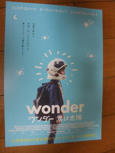 映画チラシ φ B5　ワンダー 君は太陽　Wonder　ビンテージ　コレクション　2018年　ジュリア ロバーツ　オーウェン ウィルソン