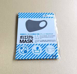 グレー　化学　科学　研究　伸縮　3D　フィットマスク　2枚組　洗濯可　使い捨て