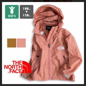 ノースフェイス the north face ジュニア コンパクトジャケット 140 ピンククレイ キッズ