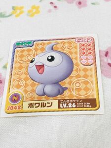 □ポケモン 最強シール烈伝 ポワルン