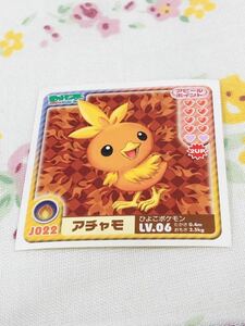 □ポケモン 最強シール烈伝 アチャモ