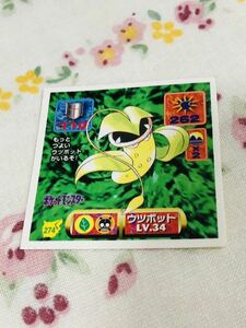 □ポケモン 最強シール烈伝 ウツボット