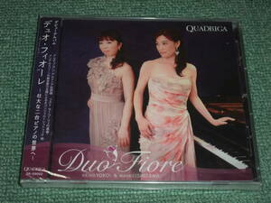 ★即決★新品未開封CD【Duo Fiore: 壮大な二台ピアノの世界へ/Duo-piano Classical 】■