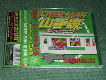 ★即決★CD【SUPER BELL”Z/MOTER MAN 山手線“Loop Complete”】スーパーベルズ,モーターマン■_画像1