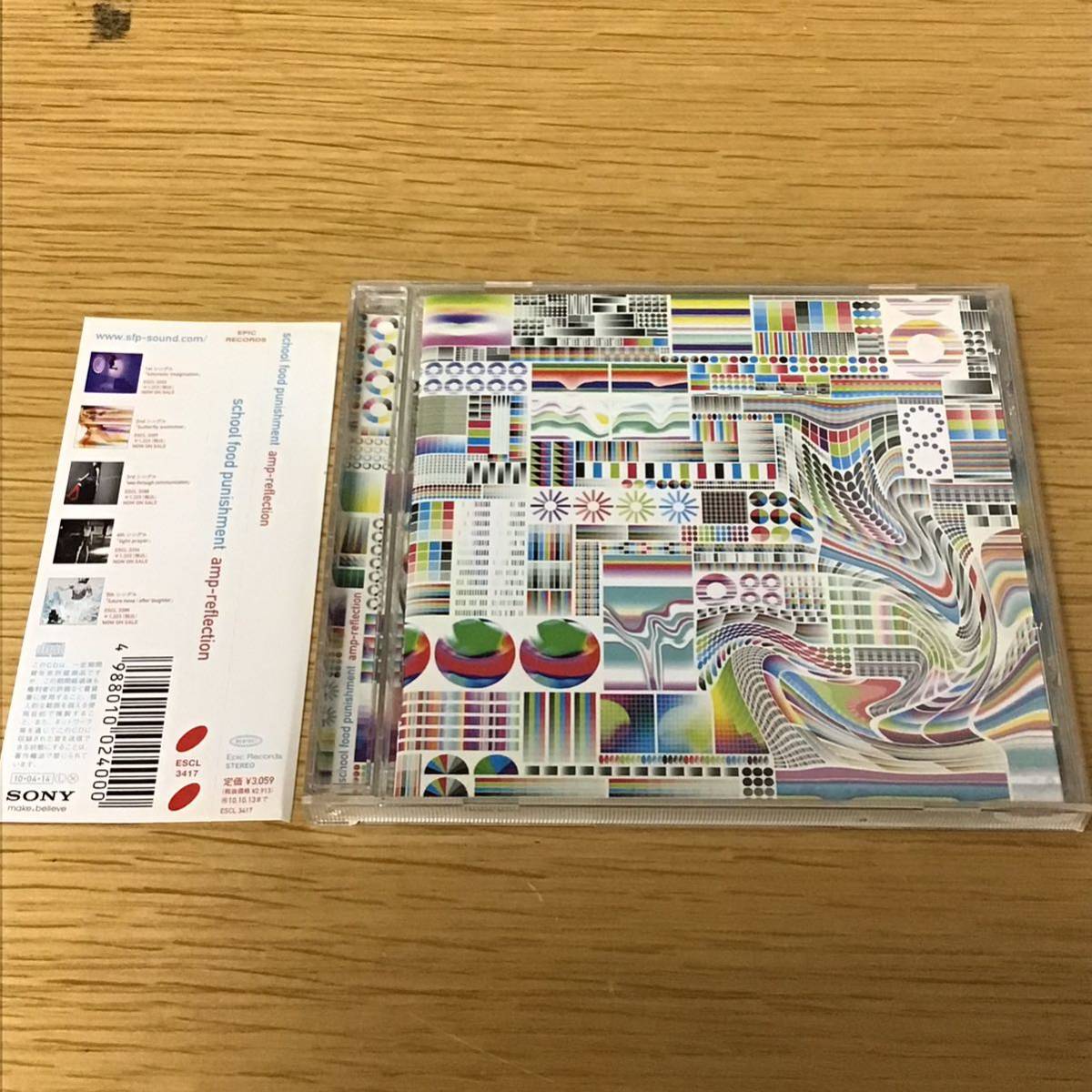 ヤフオク! -「school food punishment amp-reflection」の落札相場