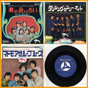 ジャガ－ズ 君に会いたい ダンシングオールナイト マドモアゼルブル－ス ３枚 GSレコード FS-1016 FS-1024 FS-1032