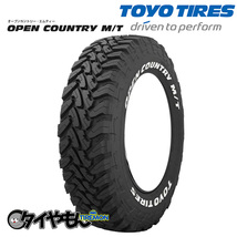 トーヨータイヤ オープンカントリー MT 30/9.5R15 30x9.5-15 104Q 15インチ 2本セット OPEN COUNTRY M/T ホワイトレター サマータイヤ_画像1