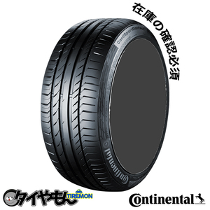 コンチネンタル スポーツコンタクト5 255/50R21 255/50-21 109Y XL FR ContiSportContact 5 ContiSeal * ContiSilent 21インチ 4本セット