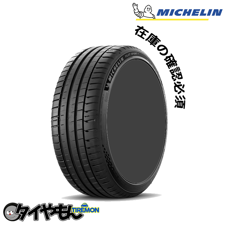 MICHELIN Pilot Sport 5 ZR Y XL オークション比較   価格.com