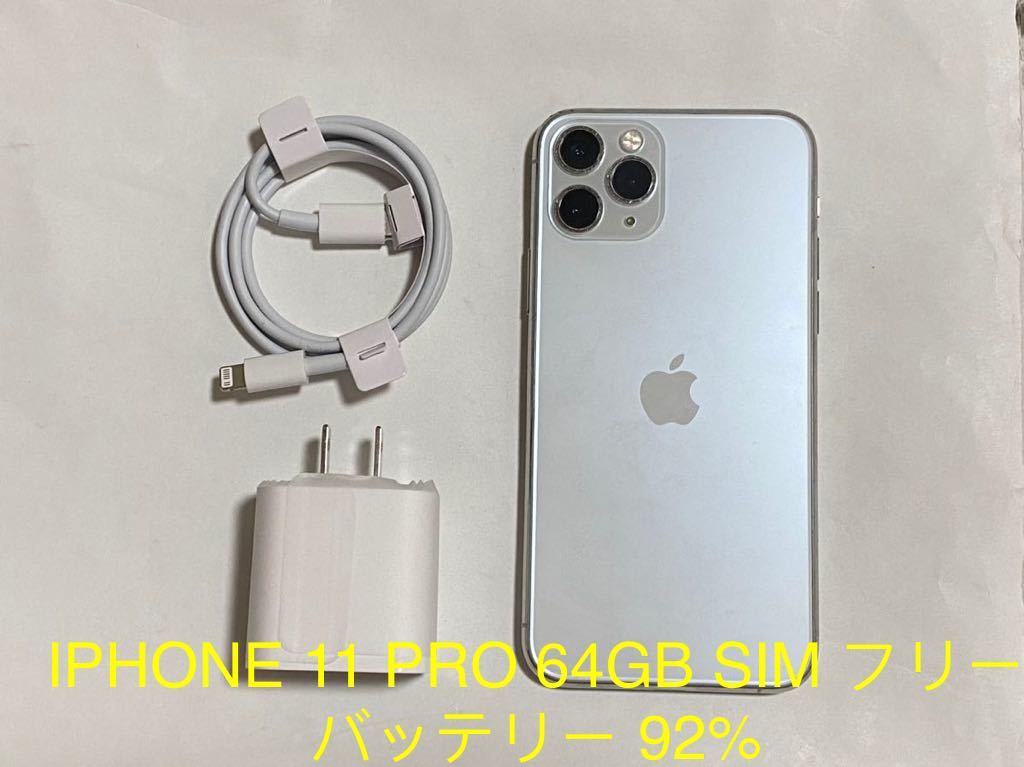 ヤフオク! - iPhone 11 Pro｜アイフォーン イレブンプロの中古品・新品