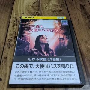 この森で、天使はバスを降りた DVD　レンタル使用済み