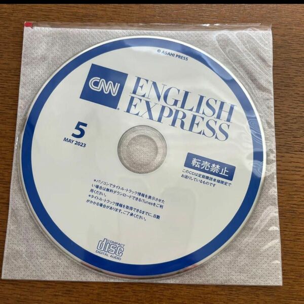 english express 2023年　5月号