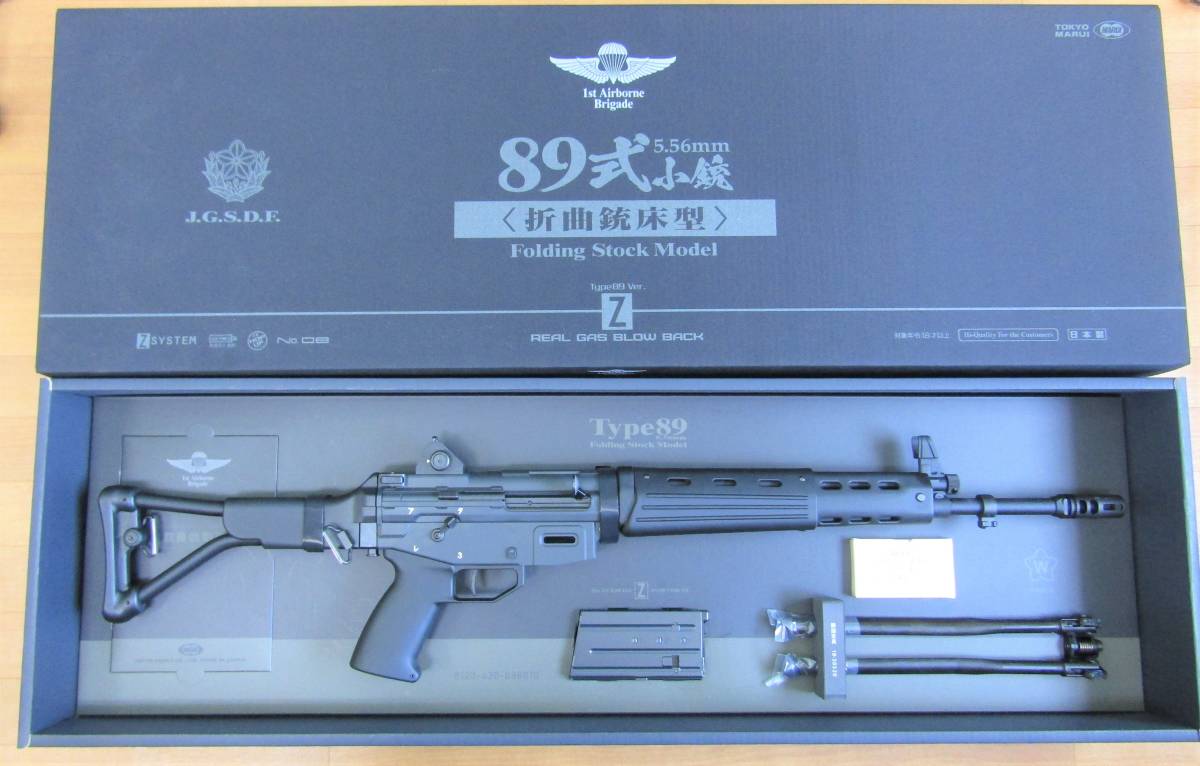 ヤフオク! -89式小銃 ガスブローバックの中古品・新品・未使用品一覧