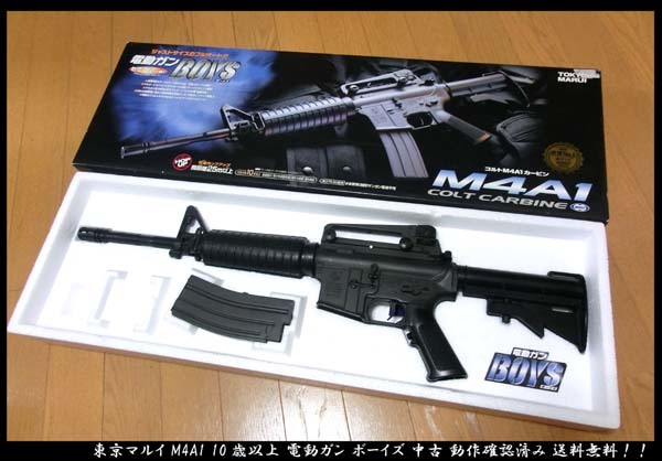 ヤフオク! -M4A1 電動ガン マルイの中古品・新品・未使用品一覧