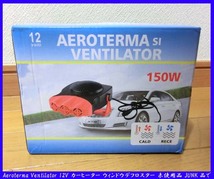 ■Aeroterma Ventilator 12V カーヒーター ウィンドウデフロスター 未使用品 JUNK品で_画像1
