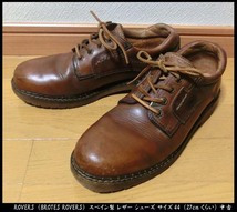 ■ROVERS（BROTES ROVERS）スペイン製 レザー シューズ こげ茶系 サイズ44（27cmくらい） 中古 _画像1