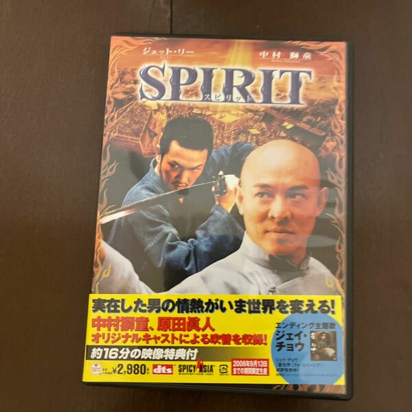 SPIRIT スピリット('06中国)DVD
