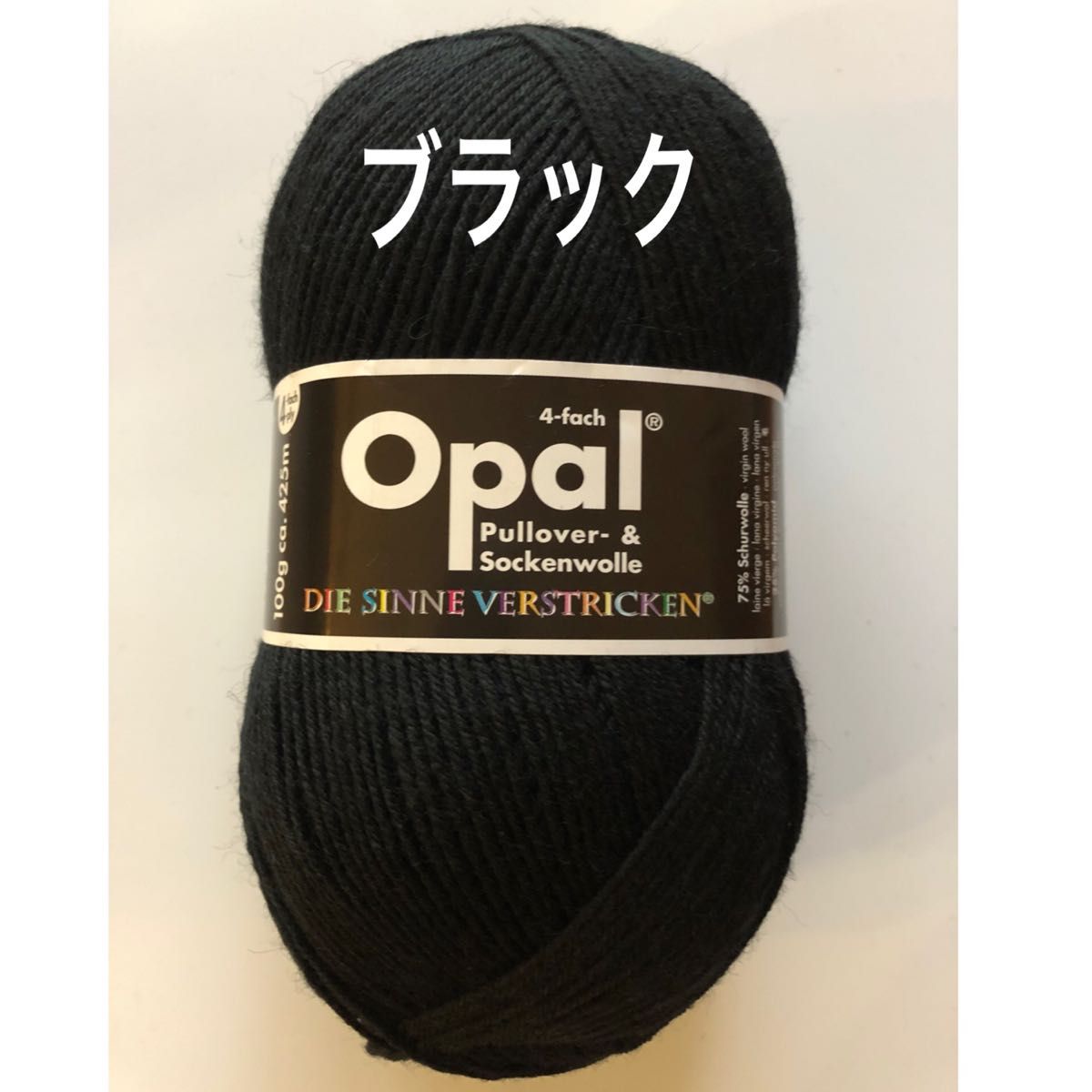 Opal オパール毛糸 秋のメロディ（11126）１個｜PayPayフリマ