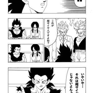 「AFTER THE FUTURE No.21」 モンキーズ ヤングじじい ドラゴンボール同人誌 DRAGON BALL AF DBAF Ａ５ 64pの画像6