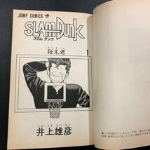 『SLAM DUNK 全31巻セット』井上雄彦 スラムダンク ジャンプコミックス 集英社_画像2