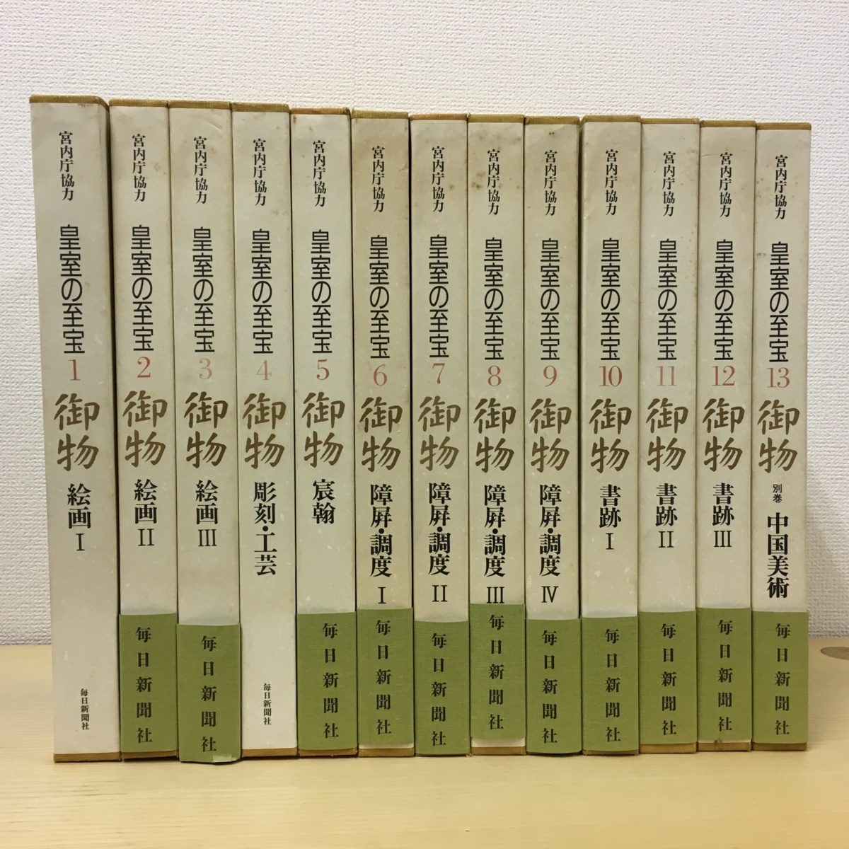 2023年最新】ヤフオク! -皇室の至宝(本、雑誌)の中古品・新品・古本一覧