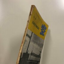 『空 三菱飛行機寫眞史』 昭和17年9月号_画像4